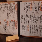 五島食堂マコイチ - メニュー