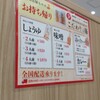 きしめん よしだ エスカ店
