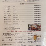 欧風カレーボンディ - 