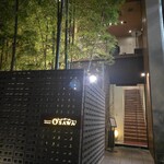 BISTRO CHINESE OSAWA - 