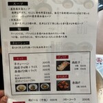 中華そば 星義 - 