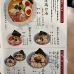 中華そば 星義 - 