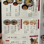 中華そば 星義 - 