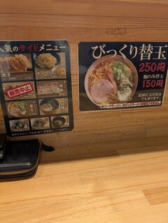 とんこつらぁ麺 松もと - 