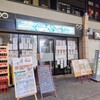 お食事処 居酒屋 味のれん