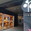 ブーランジェリー コロン 本店
