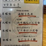 和モダン酒場いち - 