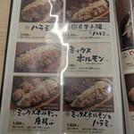 鉄板ホルモン 蟻月 東京駅店 - 