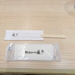 鉄板ホルモン 蟻月 東京駅店 - 