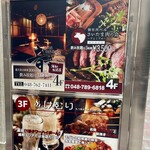 めしや けむり - 