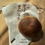 日高恵比須堂 - 料理写真: