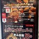 めしや けむり - 