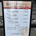 とんかつ目黒こがね - 