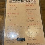 炭火焼肉 藤井 - 