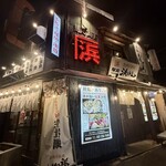 Uogashi Sakaba Ekimae Hamaken