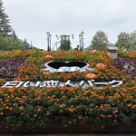 白い恋人パーク  - 