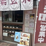 酵素玄米 おむすび心玄 - 