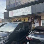 広島お好み焼き 弘々家 - 