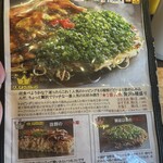 広島お好み焼き 弘々家 - 