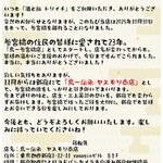 酒と飯 トリイチ - 