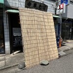 中華そば 多賀野 - 