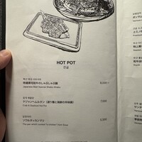 水剌間 恵比寿本店 - 