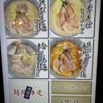 貝だし麺 きた田 - 