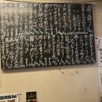 立ち呑み くにし - 2025.10.8のメニュー