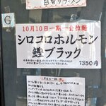 御前崎レストラン たわら屋 - 