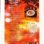 Different World R 肉バル - 