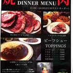 Different World R 肉バル - 