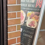 Different World R 肉バル - 