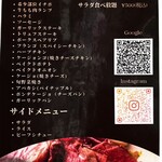 Different World R 肉バル - 