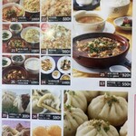 中国大明火鍋城 - ご飯ものなど