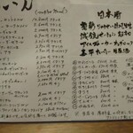 居酒屋 MARUSHOW！ - 