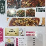 中国大明火鍋城 - 単品料理