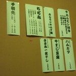 居酒屋 MARUSHOW！ - 