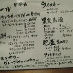 居酒屋 MARUSHOW！ - 