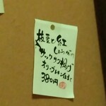 居酒屋 MARUSHOW！ - 