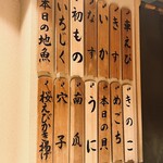 日本橋 蕎ノ字 - 