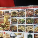 中国大明火鍋城 - 麺メニュー