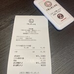 中国大明火鍋城 - 領収書＆呼び出しブザー