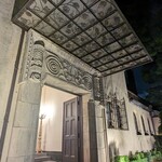 小笠原伯爵邸 - 