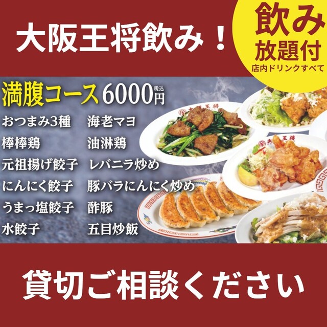 Osaka Osho Iwamotochoten photo 3