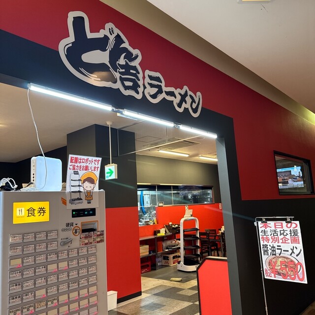 どん吉ラーメン - 新青森（ラーメン）の写真