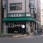 Toushimaya - お店の外観
