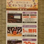 温や - クーポン券 いただきました (2025.10.09)