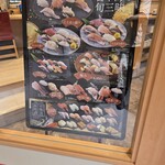 ことぶき寿司c/oまいもん寿司 - 