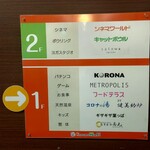 温や - 福山コロナ 各フロア案内 (2025.10.09)