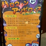 温や - ハロウイン アソビフェス (2025.10.09)